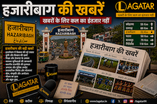 Hazaribagh News: बरही अंचल कार्यालय में दाखिल-खारिज के सैकड़ों मामले लंबित
