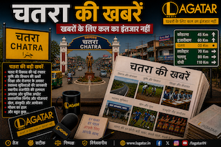 Chatra News : जमीन विवाद में रिश्ते का कत्ल, भाई ने भाई को पीट-पीटकर मार डाला
