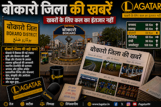 Bokaro News : ब्रेन मलेरिया से चार बच्चों की मौत के बाद स्वास्थ्य विभाग अलर्ट