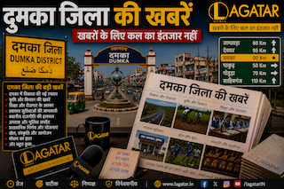 Dumka News:  हंसडीहा स्टेडियम से ब्राउन शुगर के साथ तीन आरोपी गिरफ्तार