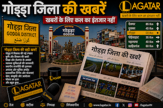 Godda News : फाइलेरिया के खिलाफ अभियान, नाइट ब्लड सर्वे के साथ मरीजों को मिली MMDP किट