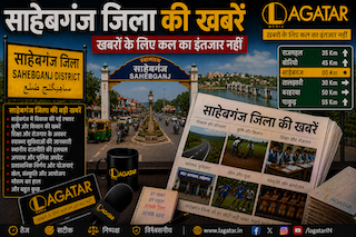 Sahebganj News: लोहरदगा में पोस्टेड ASI मनोज गोंड का निधन, साहेबगंज पुलिस ने दी अंतिम सलामी