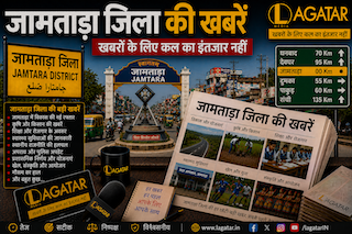 Jamtara News : उत्क्रमित मध्य विद्यालय  में पानी व कक्षाओं का अभाव,छात्र -शिक्षक परेशान